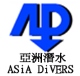 Asia Divers Limited