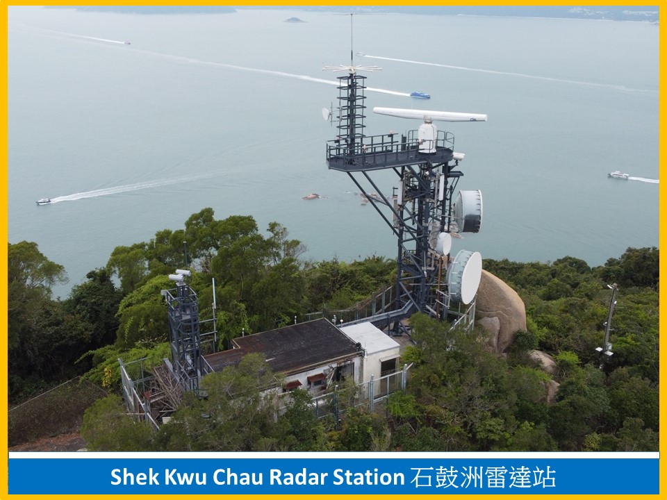 石鼓州雷達站