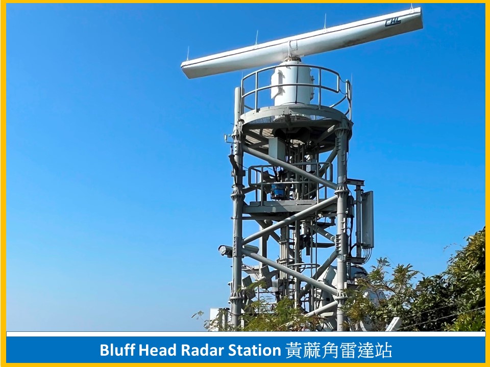 黃蔴角雷達站
