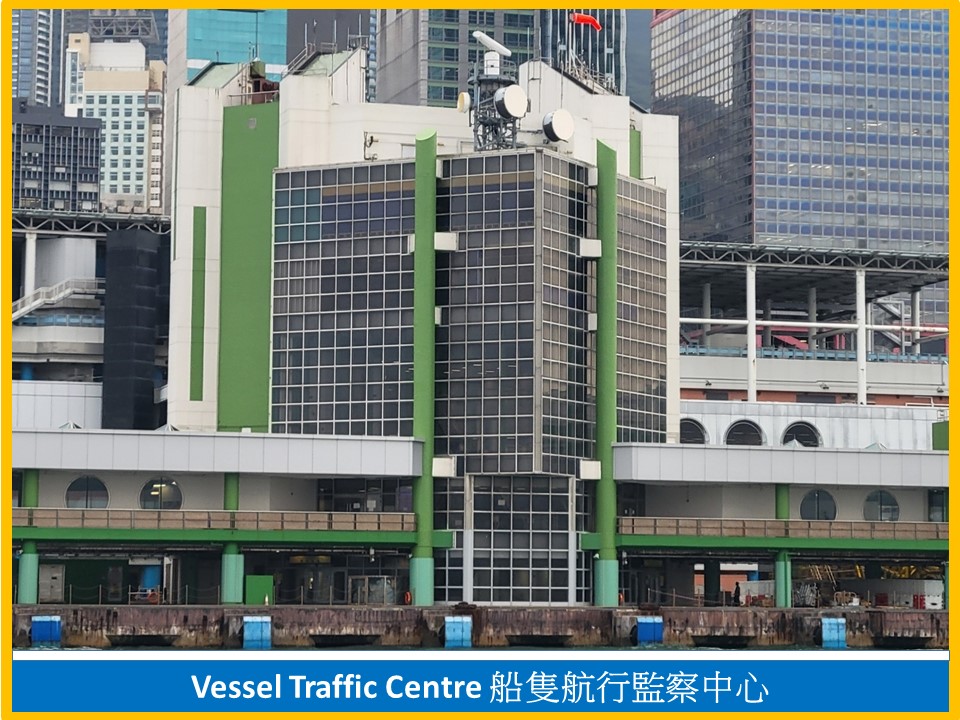 船隻航行監察中心
