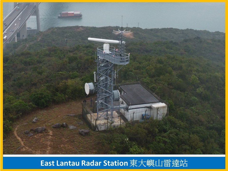 東大嶼山雷達站