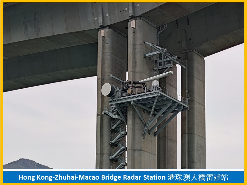 港珠澳大橋雷達站