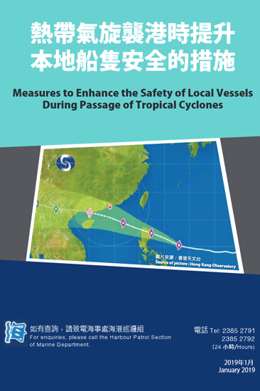 Measures to Enhance the Safety of Local Vessels During Passage of Tropical Cyclones