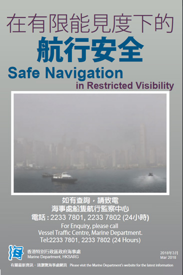 Safe Navigation In Restricted Visibility