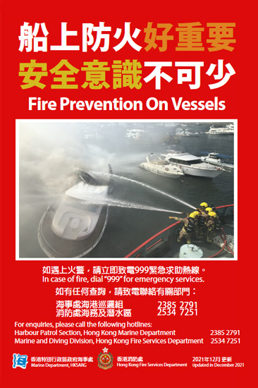 Fire prevention on vessels