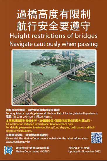 Height restrictions of bridges, Navigate cautiously when passing