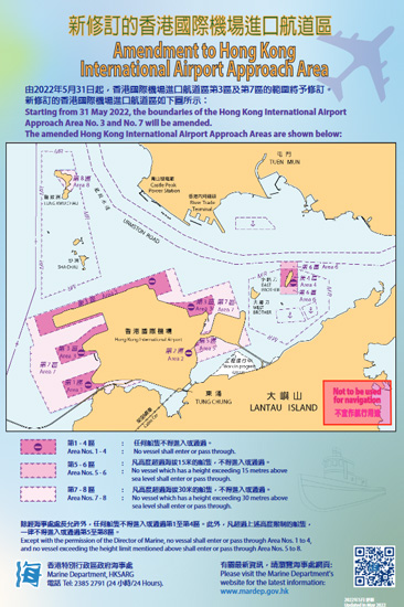 新修订的香港国际机场进口航道区