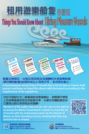 租用游乐船只你要知
